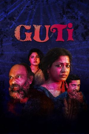 Guti (2023) poster