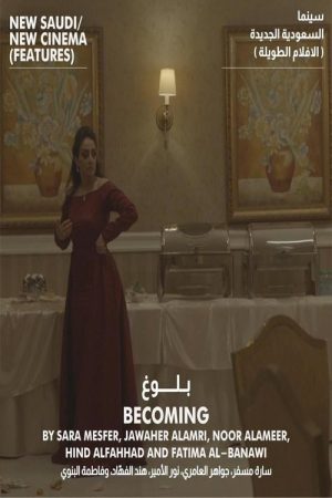Becoming (2021) poster