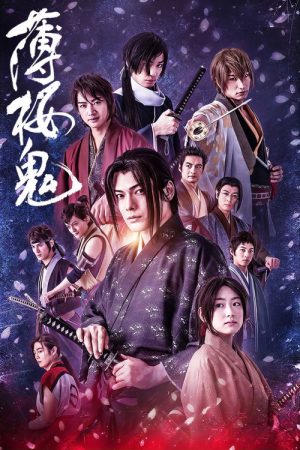 Hakuoki ~Demon of the Fleeting Blossom~ (2022) poster