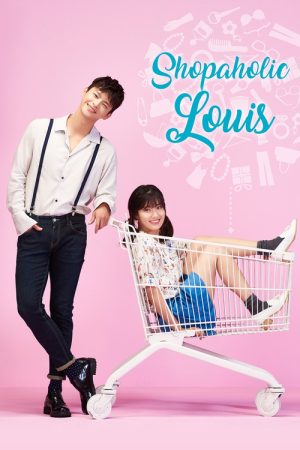 Shopaholic Louis (2016) poster