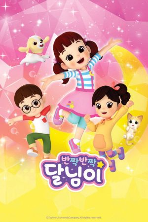 DoReMi Dalimi (2021) poster