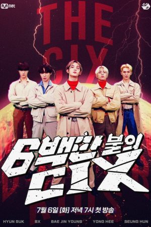 The CIX Million Dollar Kids (2021) poster
