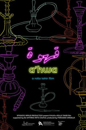 A’hwa (2022) poster