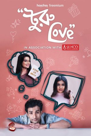 Turu Love (2021) poster