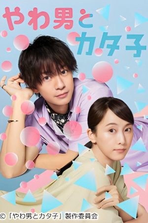 A Queen and an Old Maid (2023) poster