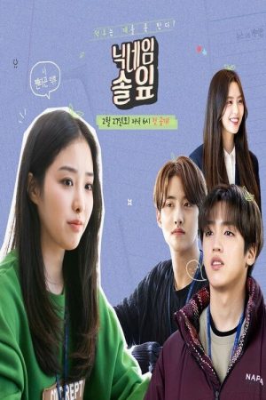 Nickname Pine Leaf (2021) poster