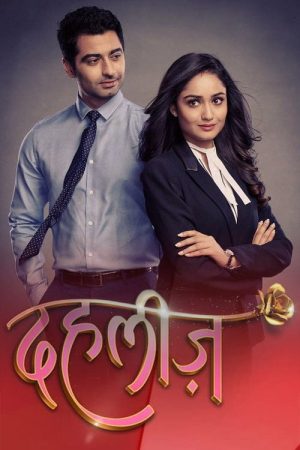 Dahleez (2016) poster