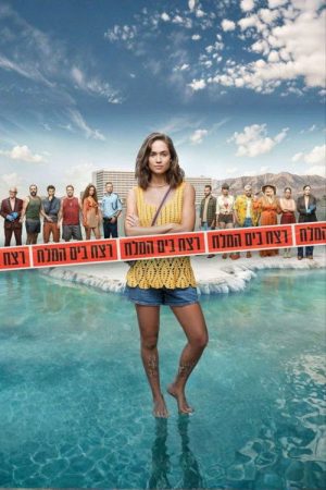 Murder at the Dead Sea (2025) poster