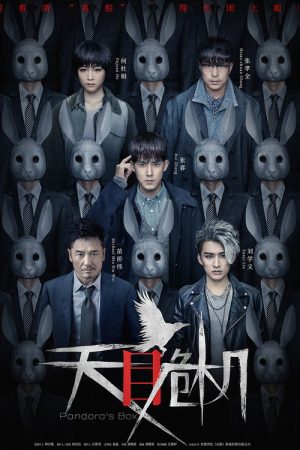 Pandora’s Box (2021) poster