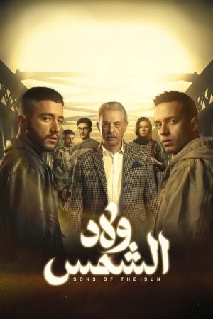 Sons of the sun (2025) poster