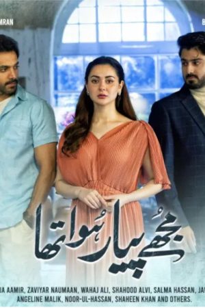 Mujhe Pyaar Hua Tha (2022) poster