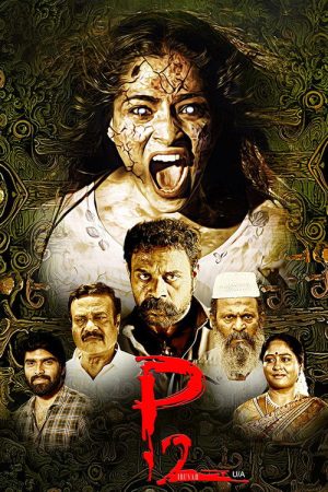 P2 (2024) poster