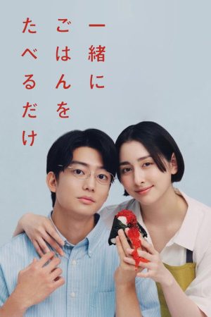 Let’s Eat a Meal Together (2026) poster