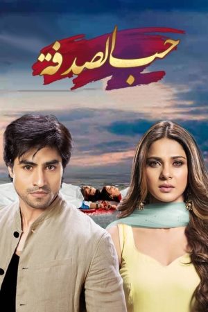 Bepannah (2018) poster