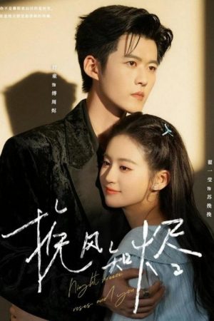 Night Breeze, Roses and You (2025) poster