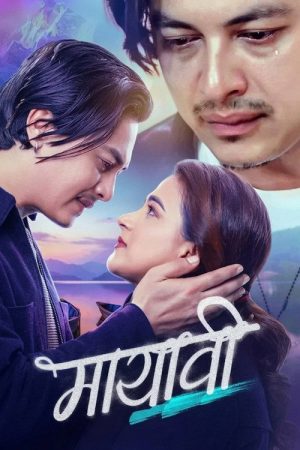 Mayabi (2025) poster