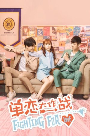 Fighting for Love (2018) poster