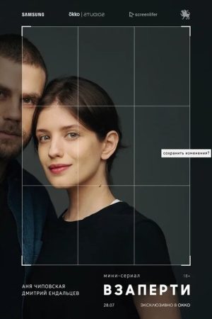 Locked Up (2020) poster