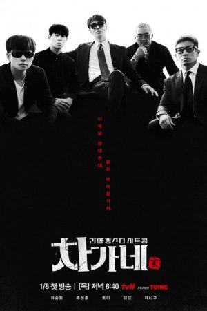 Cha’s Family (2026) poster