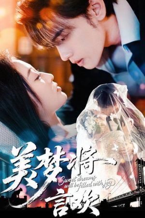 美梦将言欢 (2026) poster