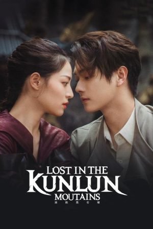 Lost in the Kunlun Mountains (2022) poster