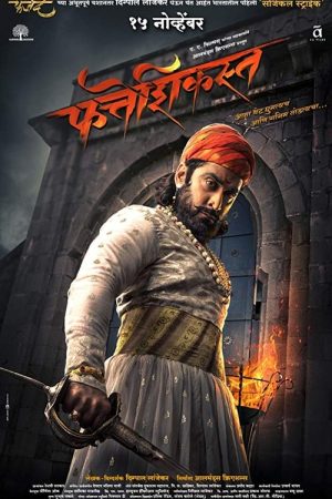 Fatteshikast (2019) poster