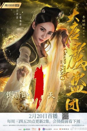 Grand Theft in Tang (2019) poster