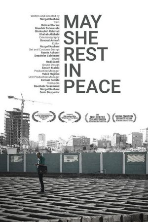 May She Rest in Peace (2021) poster