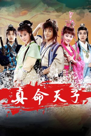 Son of Heaven (2016) poster