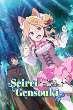 Seirei Gensouki: Spirit Chronicles (2021) poster