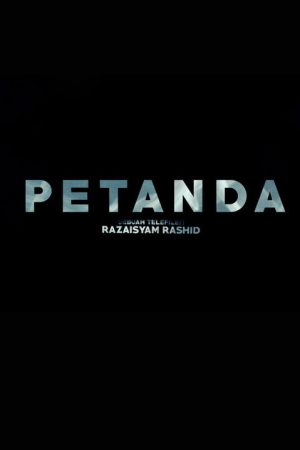 Petanda (2017) poster