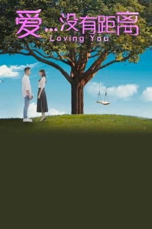 Loving You (2020) poster