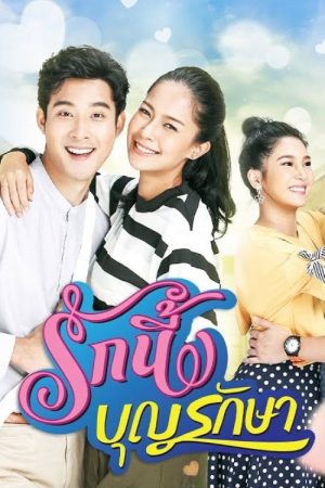 Love Bless You (2019) poster