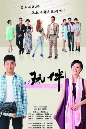 Guys (2017) poster