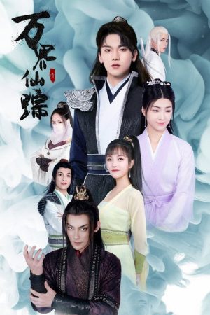 The Wizard of Ten Thousand Worlds (2020) poster