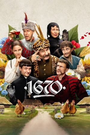 1670 (2023) poster