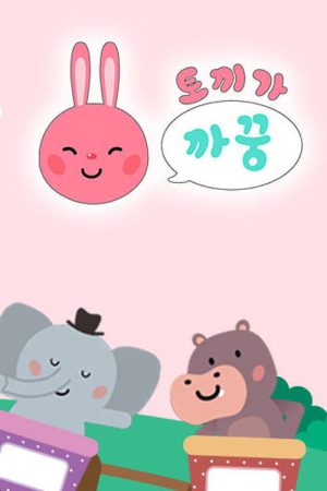 토끼가 까꿍 (2020) poster