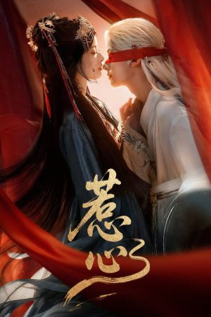 Heart’s Deception: The Fox’s Game (2025) poster