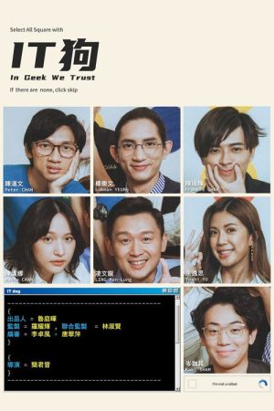 In Geek We Trust (2022) poster