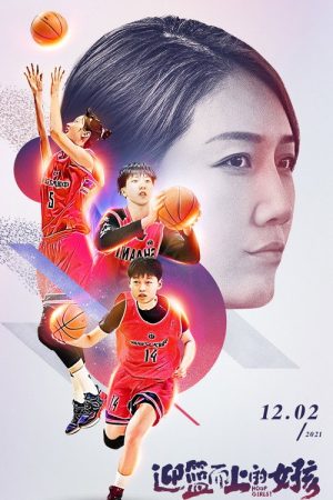 迎篮而上的女孩 (2021) poster