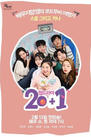 20+1 (2019) poster
