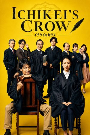 Ichikei’s Crow (2021) poster