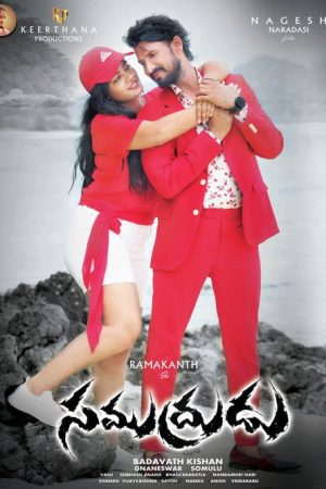 Samudrudu (2024) poster