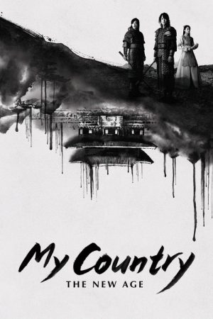 My Country: The New Age (2019) poster