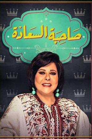 Her Excellency (2020) poster