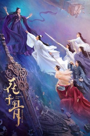 The Journey of Flower (2024) poster