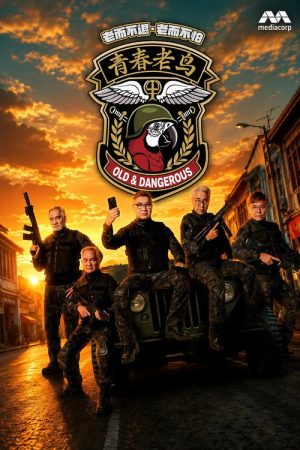 Old and Dangerous (2026) poster
