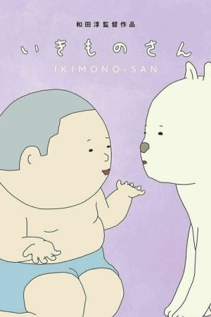 Ikimono-san (2023) poster