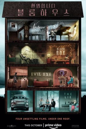 웰컴 투 더 블룸하우스 (2020) poster