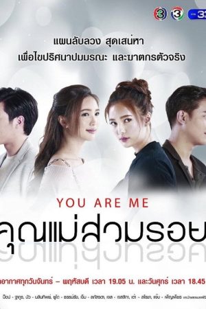 You Are Me (2018) poster